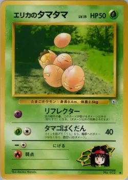 Erika's Exeggcute #No. 012 · Pokémon